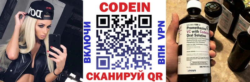 Кодеин напиток Lean (лин)  Щигры 
