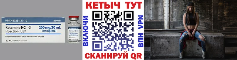 Кетамин ketamine сколько стоит Щигры