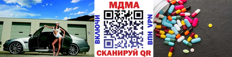 MDMA молли  Щигры 