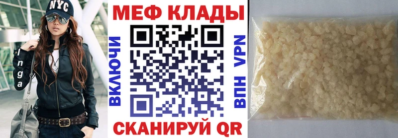 Меф mephedrone  Щигры 