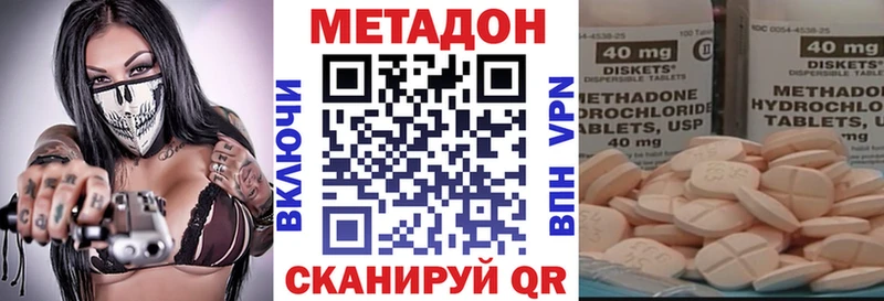 это состав  Щигры  Метадон methadone  KRAKEN зеркало 